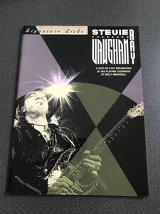 ◆◇Stevie Ray Vaughan スティーヴィー・レイ・ヴォーン/ signature Licks/ギタースタイル・研究・分析◇◆