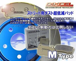 低ダスト ディクセル DIXCEL[Mset/331428+335231] アコード HYBRID CR6 2013/06～2016/05 Front293x25mm/Rear305x9mm