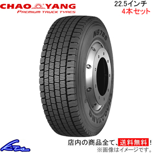 トラック用タイヤ スタッドレスタイヤ 4本セット チャオヤン NS785【295/80R22.5 18PR 154/149L】CHAOYANG 295/80-22.5 22.5インチ 295mm