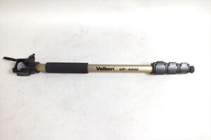 ◇ Velbon ベルボン UP-4000 カメラアクセサリー 一脚 中古 現状品 241108E5404