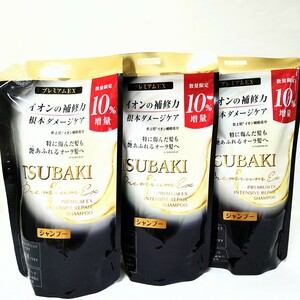 【10%増量中】TSUBAKI プレミアムEXプレミ ムインテンシブリペアシャンプー ダメージヘア　