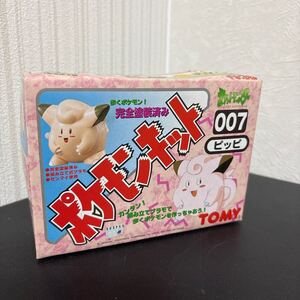 ポケモンキット 007 ピッピ 1995年 トミー TOMY 当時物 未開封 ポケットモンスター プラモデル 