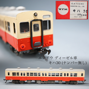 ◇雅◇ エンドウ 国鉄 ディーゼル車 鉄道模型 キハ30(ナンバー無し) Nゲージ HOゲージ 入手困難 箱付 /FT.24.10[B39.128] Psvs147 O-SU 