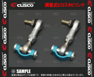 CUSCO クスコ 調整式ピロスタビリンク (リヤ/左右セット) IS F IS-F USE20 2007/12～2014/5 FR (927-317-A