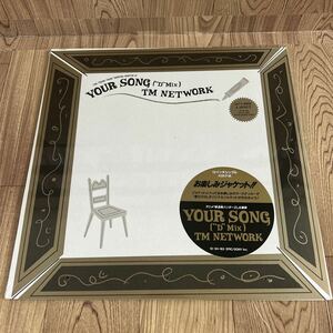 未開封 12inch「TM NETWORK / YOUR SONG」