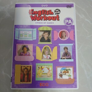 DVD 小学5・6年生 PA English Workout for Kids PIECE OF CAKE ECC 中古品1207