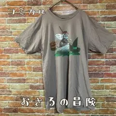 古着 遊び心満点おさるの冒険Tシャツ コミカル Mサイズ 男女兼用