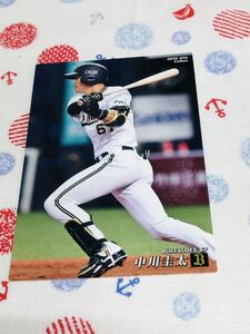 カルビー Calbee プロ野球カード オリックス・バファローズ 中川圭太