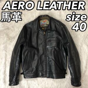 aero leather エアロレザー ライダース レザージャケット ハイウェイマン シングル 馬革 ホース FQHH 茶芯 重量感 ブラック サイズ40