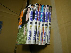 H2 です９・１１・１４・１９・２２・２３巻 (少年サンデーコミックス)6冊セット