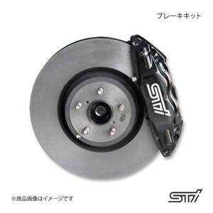 STI エスティーアイ ブレーキキット BRZ ZC アプライド:A/B/C/D/E/F/G/H 26100AS000