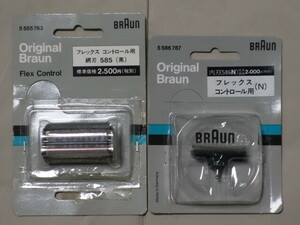 ブラウン フレックスコントロール 網刃 内刃セット 585 586N 未使用