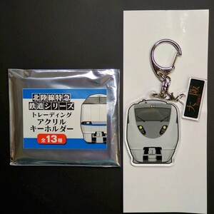 北陸線特急電車トレーディングアクリルキーホルダー 683系（流線形）大阪【新品】サンダーバード 北陸新幹線 鉄道ストラップ JR西日本