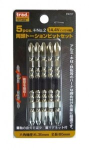 ☆クリックポスト・メール便 送料無料☆ trad 5pcs両頭トーションビットセット 2×85mm TRT-855