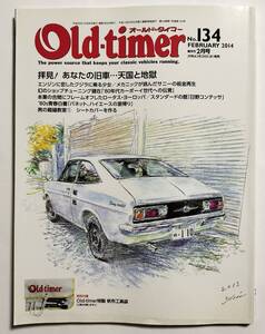 Old-timer オールドタイマー No.134 2014年2月号