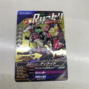 ガンバレジェンズ シンクロ神話　1章 SC01-072 CP 仮面ライダーディケイド レジェンドレア　W プラチナガッチャード　パラレル　1号　LR