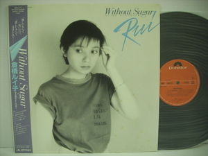 ■LP　倉橋ルイ子 / WITHOUT SUGAR 大貫妙子 林哲司 井上鑑 大野克夫 RUIKO KURAHASHI ◇r20812