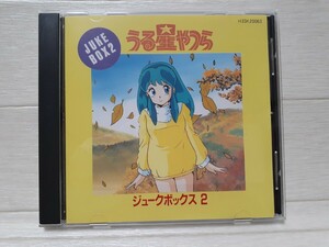 CD うる星やつら ジュークボックス２