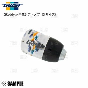 即納 TRUST トラスト GReddy 水中花 シフトノブ 157g Sサイズ　M8/M10/M12/P1.25/P1.5/5MT/6MT (18001894