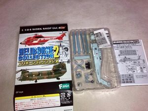 09.F-TOYS エフトイズ ヘリボーンコレクション VOL.2 シークレット SH-60 海自 ロービジ塗装 海上自衛隊