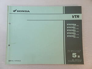 VTR250　MC33-100/101/102/110/120　パーツカタログ　5版　中古品