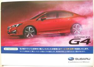 【SUBARU】ハガキ　販売促進用　SUBARU CAR CARD IMPREZA G4　写真ハガキ