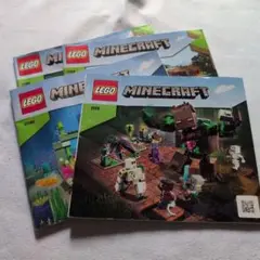 LEGO Minecraft セットガイド