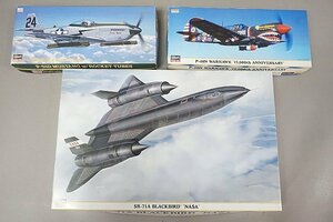 ★ Hasegawa ハセガワ 1/72 P-51D ムスタング ロケットチューブ付/SR-71A ブラックバード NASA 等3点セット プラモデル 51397