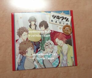 ★特典CD ツキウタ。ラジオ ご機嫌よう魔王様 ツキウタ。ラジオ プロセラ版 蒼井翔太羽多野渉柿原徹也近藤隆小野賢章木村良平