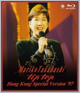 [Blu-Ray]高橋真梨子／”tip top” HONG KONG SPECIAL VERSION ’97 COMPLETE LIVE 高橋真梨子