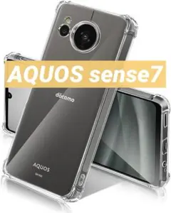 AQUOS sense7 クリアケース 全面保護 薄型軽量 滑り止め加工