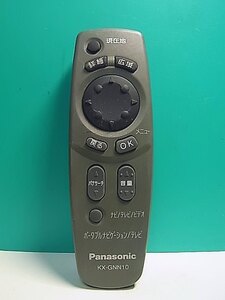 S157-029★パナソニック Panasonic★カーナビリモコン★KX-GNN10★即日発送！保証付！即決！