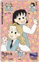 【図書カード】OL進化論 秋月りす 講談社広告賞 図書カード1000円券 1KHT-A0015 未使用・Aランク