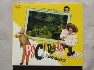 ★オラ・セラル「PSYCHEDELIC SOUND PARADISE」★関根勤 ルー大柴 ラッキィ池田 山中伊知郎 剛州 ウド鈴木★カンコンキン・シアター