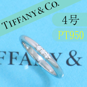 ティファニー　TIFFANY　PT950　4号　ウエディングバンドリング　良品