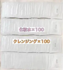 【お得商品^_^】KOSE 雪肌精 みやび 化粧水 クレンジング 各100包