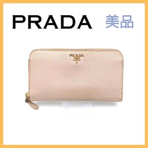 PRADA プラダ サフィアーノレザー ラウンドジッパー 長財布 レディース ピンク レザー ゴールド金具 ラウンドファスナー 人気 ブランド 