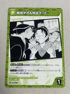 送料無料 名探偵コナンカードゲーム　服部平次&怪盗キッド 映画前売り券特典 プロモ ムビチケ 非売品