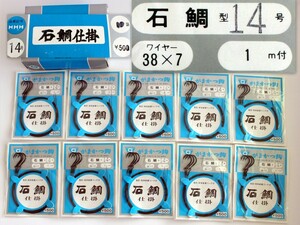 915/未使用品/がまかつ釣 石鯛仕掛け14号ワイヤー38×7(1袋-3本入) 10袋セット（計30本) ※出品者の他の商品とまとめて購入するで同梱