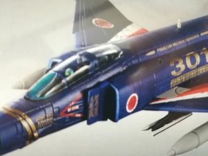 アシェット★F4ファントム★F-4EJ改ファントムⅡ★航空自衛隊★第301飛行隊創隊40周年記念塗装★完成品★1／100スケール★ダイキャスト