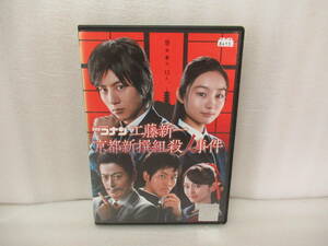 名探偵コナン「工藤新一 京都新撰組殺人事件」 [DVD]　　6/6547