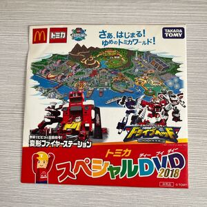 マクドナルド ハッピーセット おまけDVD