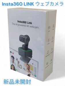 【Insta360】Link AI駆動4Kウェブカメラ 新品未開封品 Webcam