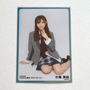 AKB48 水島美結 netshop限定個別生写真 2024.09 vol.1④