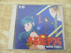 e10-4（うる星やつら STAY WITH YOU CD-ROM2 PCエンジン）説明書付き HE SYSTEM PC engine 動作未確認 現状品