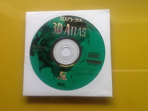 3Dアトラス 3D ATLAS @Macintosh 1995年版@ 激レア！