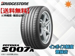 ★送料無料★新品 ブリヂストン POTENZA ポテンザ S007A 205/55R16 94W XL 【組換チケット出品中】