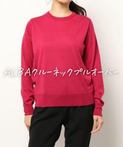 ★美品◆イエナ◆ ALBAクルーネックニットプルオーバー