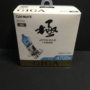 新品　ＧＩＧＡ　エアー　極　ＢＤ３３０　Ｈ３形状　４７００Ｋ　日本製　定価＝４４８４円　送料３５０円～　明るさ感１１０Ｗクラス