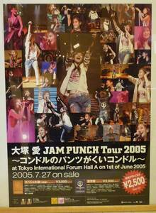 40296 大塚愛★JAM PUNCH Tour 2005 [コンドルのパンツがくいコンドル]★告知ポスター B2サイズ 非売品